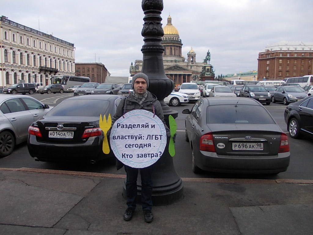 Гражданин санкт петербург. Самый гомофобный регион России. Права ЛГБТ. Граждане Питера. Гражданин СПБ.