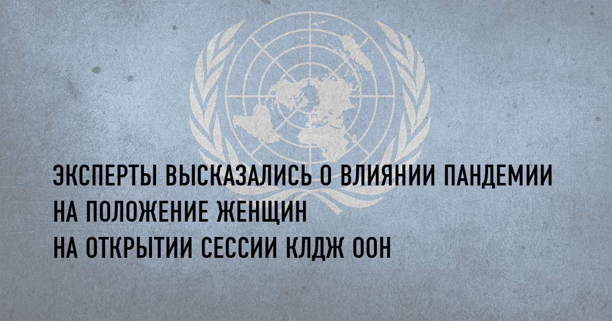 Дискриминация женщин оон. Клдж ООН. Комитет клдж. Клдж.